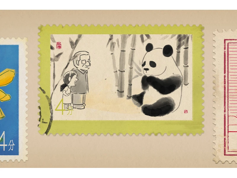A stylized postage stamp depicting a panda eating bamboo with a child and an older person observing.